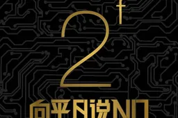 Snapdragon 615 equipped Coolpad Great God F2 has FDD-LTE and will launch tomorrow