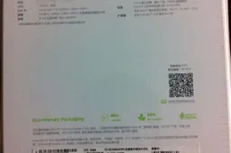 First phone with China’s COS operating system leaked, it’s a HTC