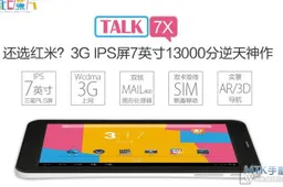 Cube Talk 7X 3G tablet on sale form 20th December