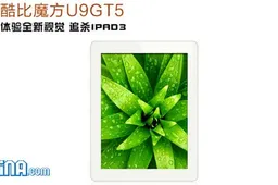 Cube release Cube U9GT5 Retina tablet with 2048 x 1536 resolution for just $220