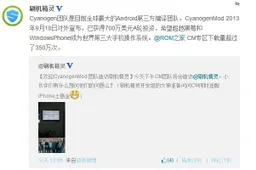 CyanogenMod Team meets with Shaume in China, CyanogenMod coming to Chinese phones?