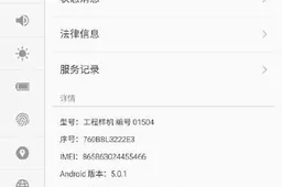 Flyme 5.0 based on Android Lollipop screenshot leaked
