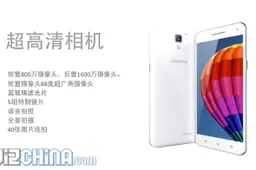 Breaking! DOOGEE DG650S Specifications released!