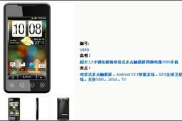 Evo 4G Clone Coming Soon!