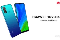 Huawei Nova Lite 3+ Launched In Japan With GMS Support