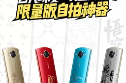Meitu M8s Launched in Four Limited Editions: Dragon Ball Z, Sailor Moon, Doraemon and Hello Kitty!