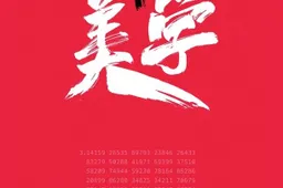 Xiaomi’s first curved screen device could be a TV