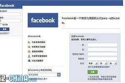 Facebook Coming Back To China Via Baidu