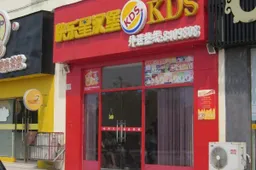 Now China Has Fake Burger Kings!