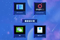 Fast Technology 2021 Annual Awards: Top 10 Award-Winning System Software