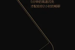 Oppo R9 will get VOOC charging, 5 minutes charge for 2 hours calling