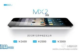 Meizu MX2 official price is higher in Russia