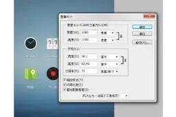 Flyme 3.0 Screenshots points a 1080 x 1800 Meizu MX3, launch coming July?