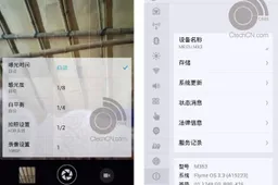 Flyme 3.3 for Meizu MX3 screenshots leaked