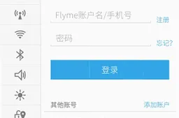 This is Flyme 4.0! More leaked screenshots