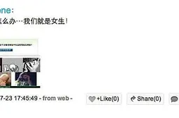 Freebao ‘China’s Facebook’  Adds Translation Feature