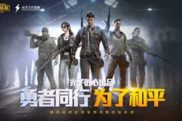 PUBG Mobile replaced by Game For Peace in China