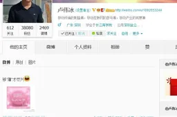 Mystery Gionee Elife ES Slim will launch on 19th February!