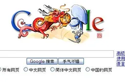 Google Faces Legal Threats