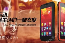 Finally! A rugged phone with hardware we can actually use!