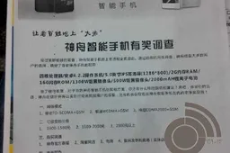 Hasee ‘Ling Ya’ phone hasn’t 4GB RAM, but still makes for an interesting device