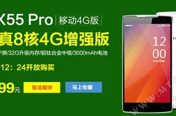 Hasee launching LTE X55 Pro on 24th December