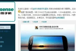 Hisense to launch 5-inch MT6589 phone March 25 priced at $160