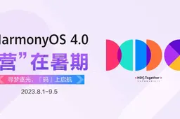 Get Ready for HarmonyOS 4.0: Official Announcement Coming on August 4