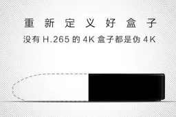 Huawei to launch 4K tv box on the 16th December