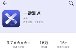 Huawei launches a network speed measurement app - One Click, No Ads