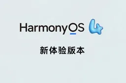 Huawei HarmonyOS 4 new trial version update content exposed