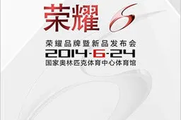 Huawei Mulan aka Huawei Honor 6 coming June 24th