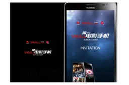 Huawei ‘Movie phone’ to be launched in Beijing soon