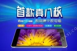 iFive Mini 3GS coming soon with Mediatek octacore and retina display
