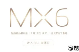 Meizu MX6 launches tomorrow in China
