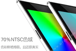 iNew teases the iNew V7 ahead of launch