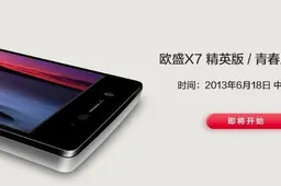 iOcean X7 Elite to go on sale June 18th