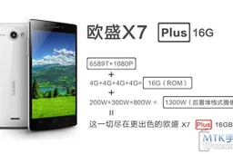 iOcean X7 Plus 16GB brings the Youth phone to almost Premium spec