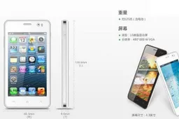 IOCO S1000 is a 5-inch JiaYu G5 lookalike with quad-core MT6589