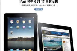 Confirmed: iPad Comes To China 17th Sept. 10