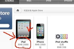 iPad Gets A Huge Price Drop!