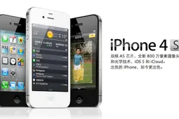 China Mobile Won't Be Selling iPhone 4S