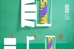 IUNI confirm IUNI U3 will come with 2K display