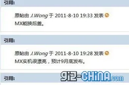 Meizu Confirm Quad Core MX Will Launch in September with iPhone 4 Style Body!