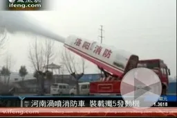 Jet Powered Fire Truck Video