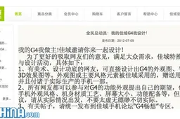 JiaYu G4 to be designed by you the fans!