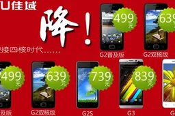 JiaYu pricing for thick and thin JiaYu G4 plus quad-core G3!