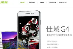 JiaYu is already showing the JiaYu G4 Turbo on their website!