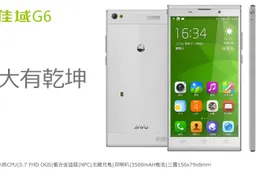 JiaYu G6 Renders and specifications appear on JiaYu forums