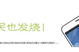 JiaYu S1: 1.5Ghz Qualcomm S4 CPU, 5-inch 1080 screen coming May